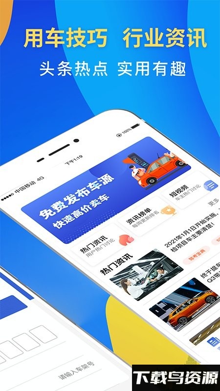 驾车违章查app(12123违章查询)最新版截图4