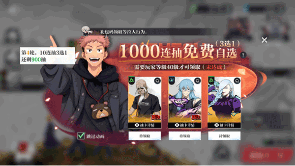 零界战区破解版