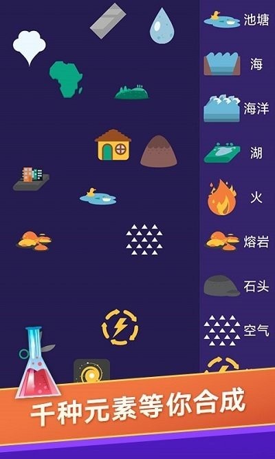 小小炼金术师最新版最新版截图1