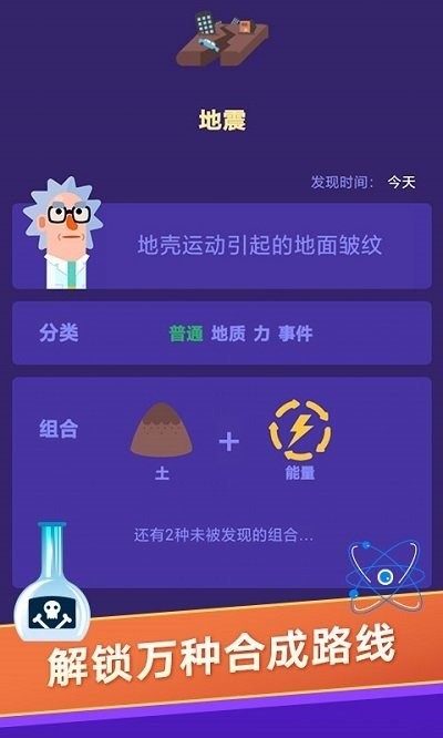 小小炼金术师最新版最新版截图2