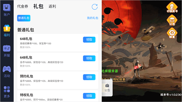 风影手游