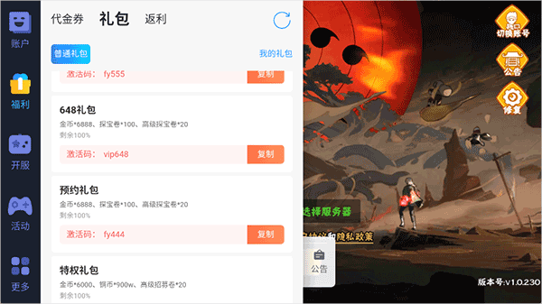 风影手游