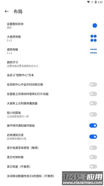 mi control center最新汉化版截图1