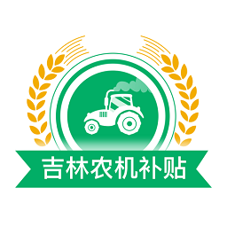吉林农机补贴2022最新版