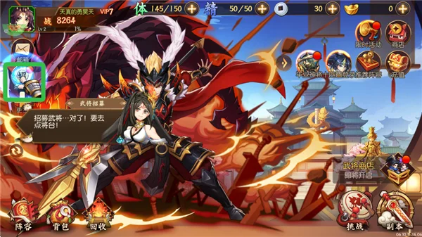 逆战三国手游下载