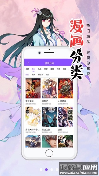 漫画人极速版官方版最新版截图1