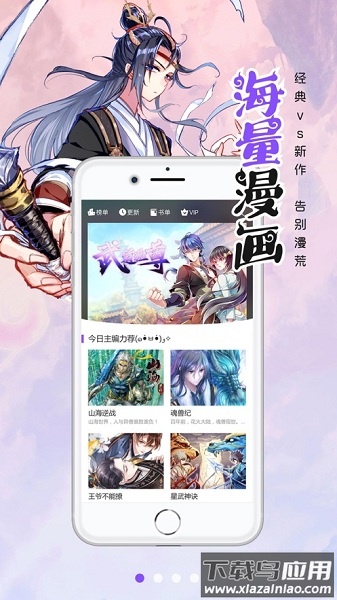 漫画人极速版官方版最新版截图3