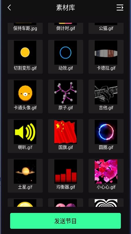 led空间软件截图