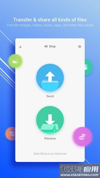 小米shareme最新版截图3