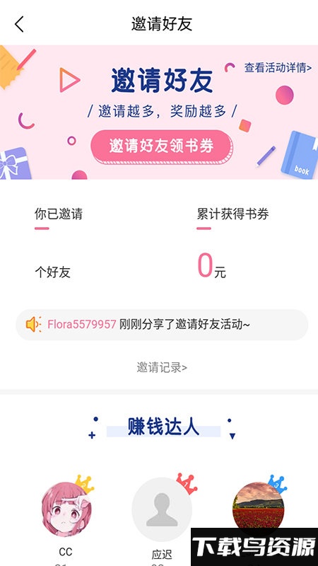 香网小说官方版最新版截图2