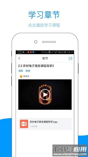 云南乡村振兴app最新版截图1