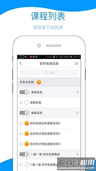 云南乡村振兴app最新版截图2