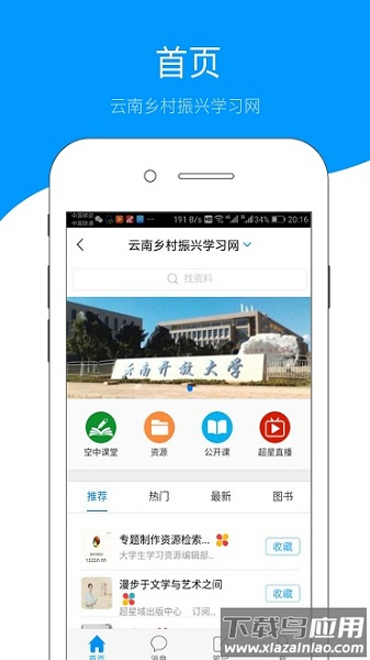 云南乡村振兴app最新版截图3
