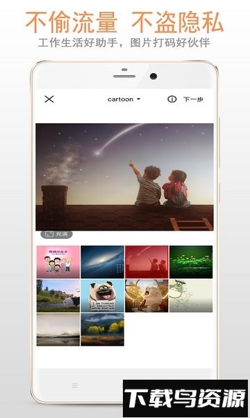 马赛克打码修图软件截图1