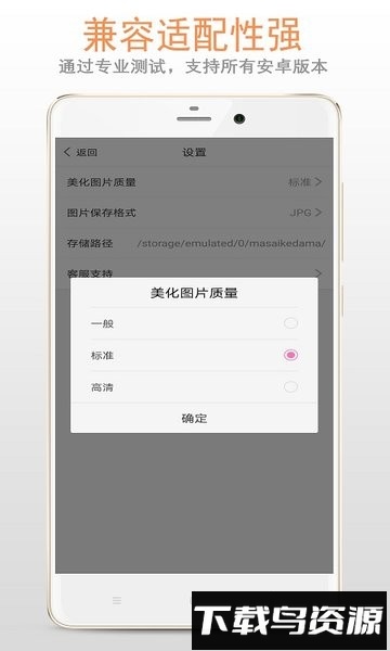 马赛克打码修图软件截图2