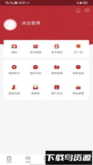 香巴拉资讯手机版最新版截图2