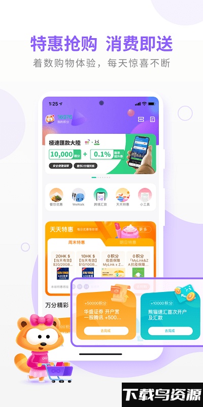 香港mylink手机端截图1