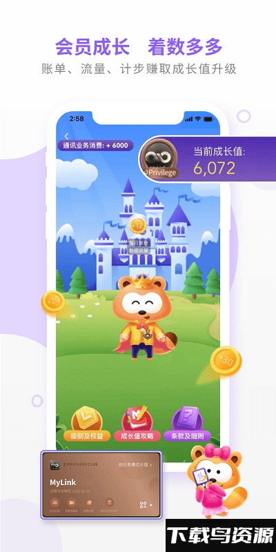 香港mylink手机端截图2