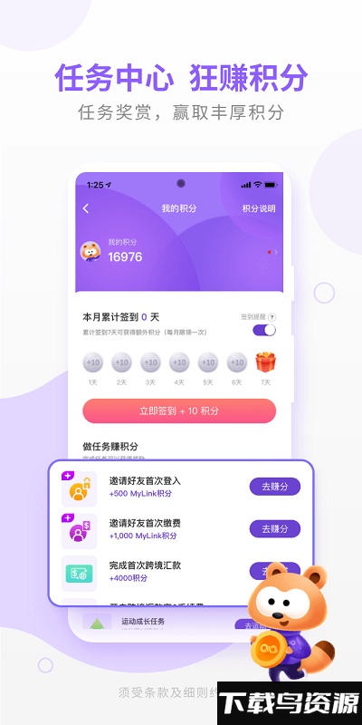 香港mylink手机端截图3