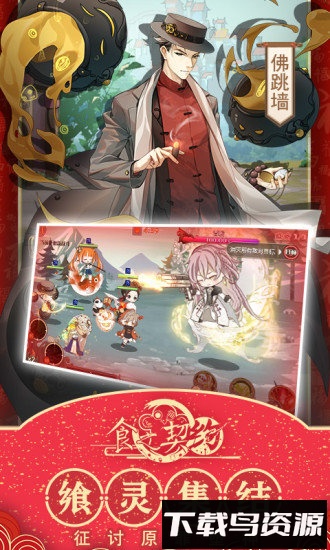 食之契约bilibili版截图