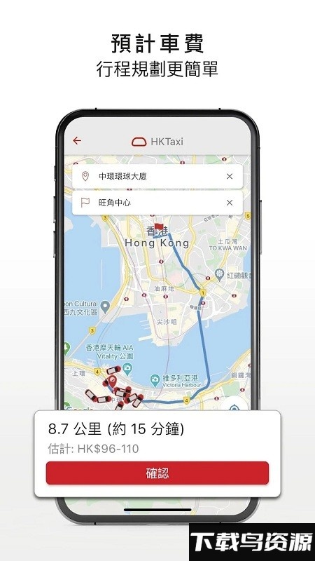 hktaxi安卓下载