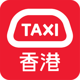 香港HKTaxi