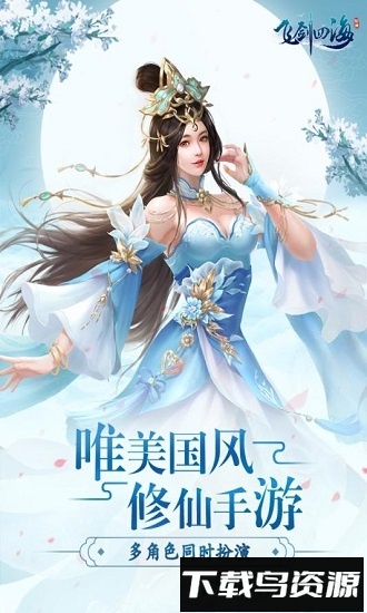 飞剑四海三象版本最新版截图2