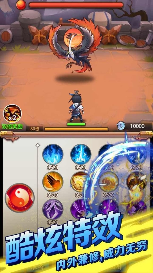道长模拟器内购破解版无广告最新版截图1