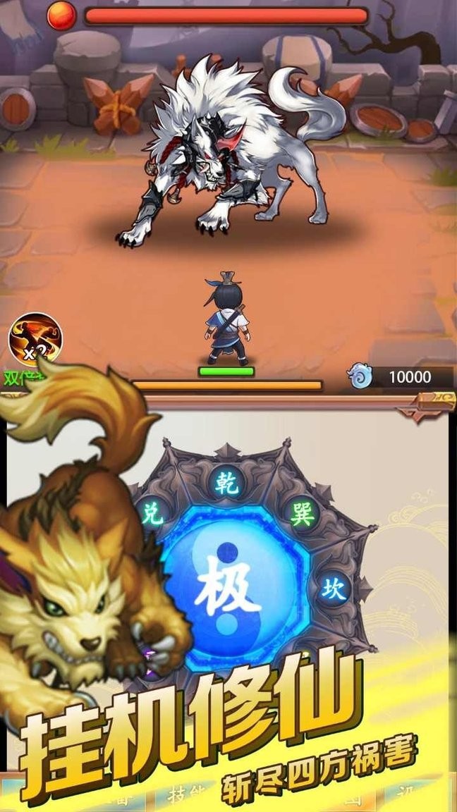 道长模拟器内购破解版无广告最新版截图2