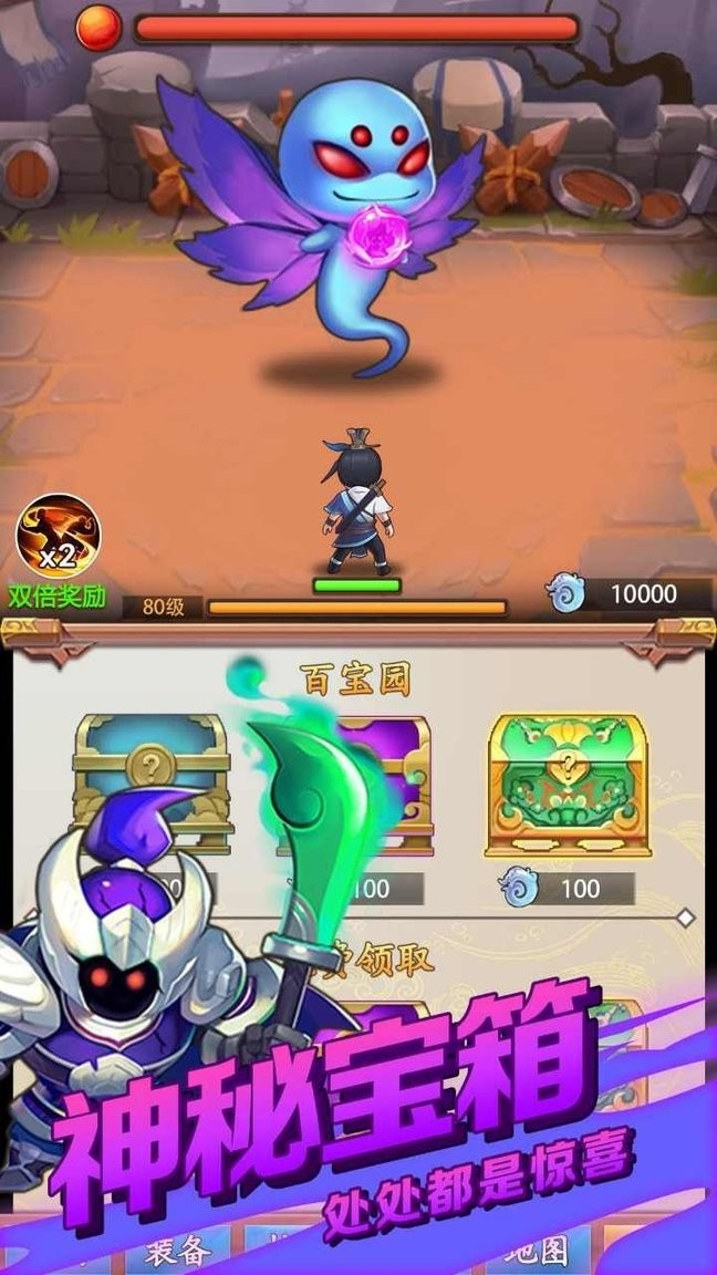 道长模拟器内购破解版无广告最新版截图3