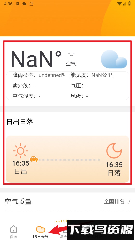 飞云天气手机版