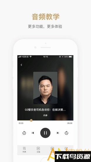 餐饮老板严选app截图3