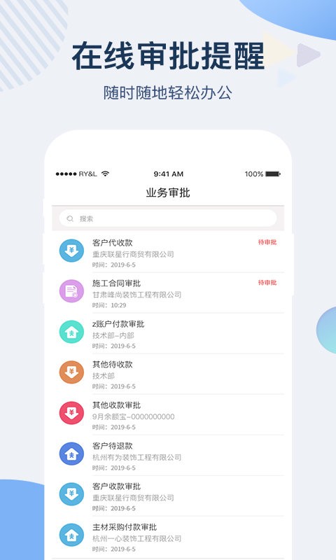 一装erp最新版最新版截图2