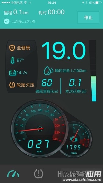 图吧汽车卫士最新版