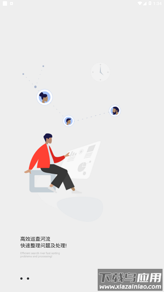 云南河长制巡河app最新版截图1