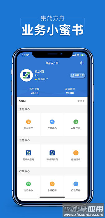 采药小蜜手机版最新版截图2