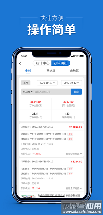 采药小蜜手机版最新版截图3