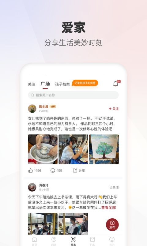 家慧库平台截图3