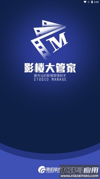 影楼大管家最新版