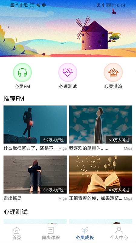 中考派学习网截图1