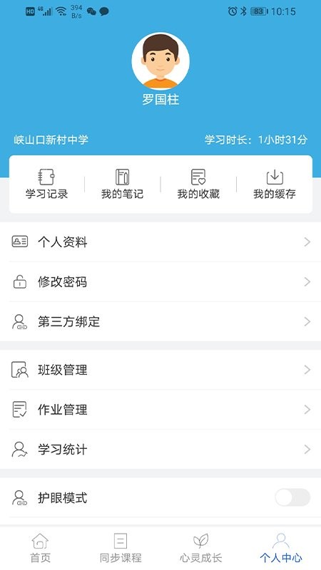 中考派学习网截图2