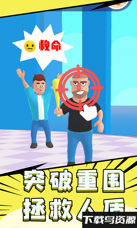 飞刀大师3d手机版截图