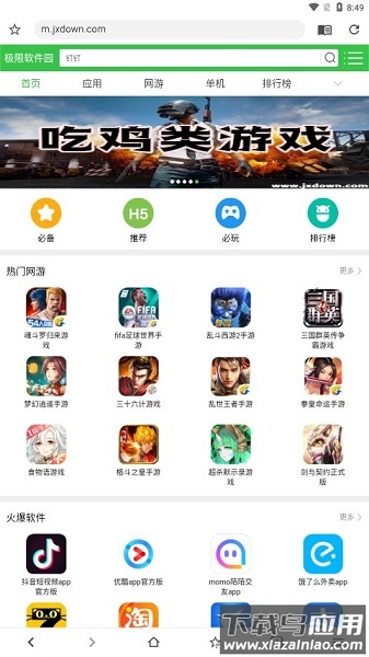 灵魂浏览器最新版(Soul Browser)截图1