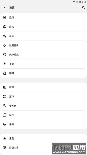 灵魂浏览器最新版(Soul Browser)截图3