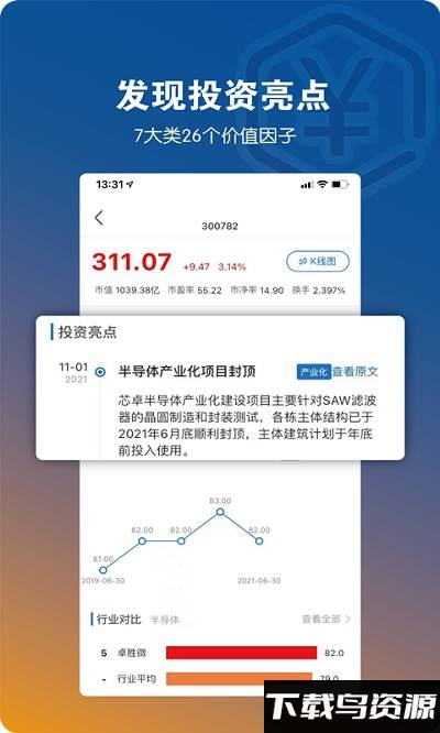 风险查一查手机版最新版截图1