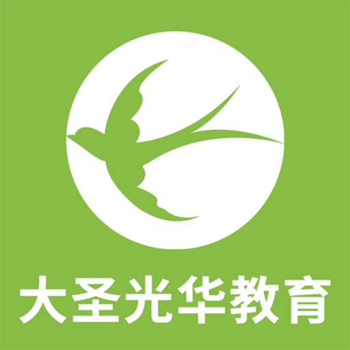 大圣光华教育网校