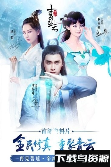 青云志手游应用版截图