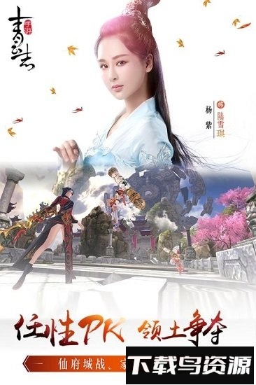 青云志手游应用版截图