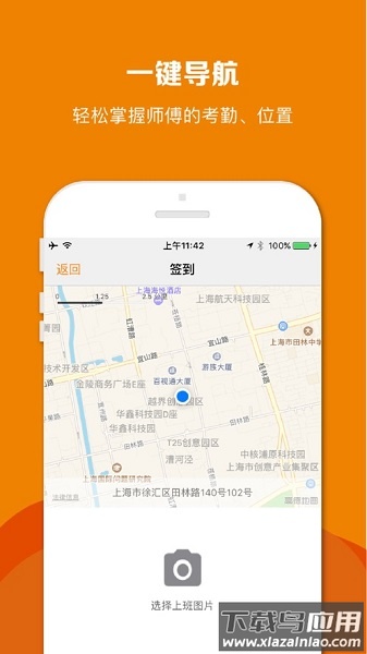 帮家师傅app最新版最新版截图1