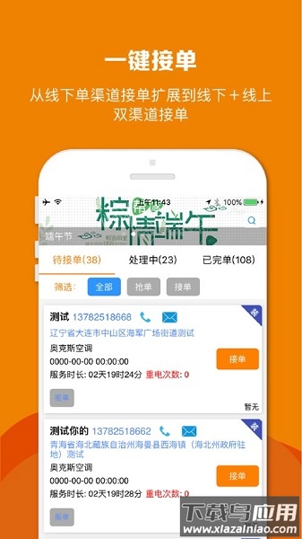 帮家师傅app最新版最新版截图2